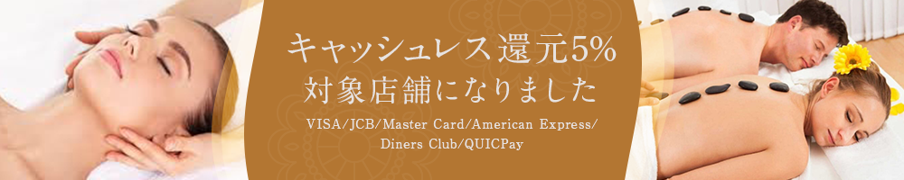 キャッシュレス還元対象店舗になりました