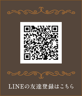LINEの友達登録はこちら